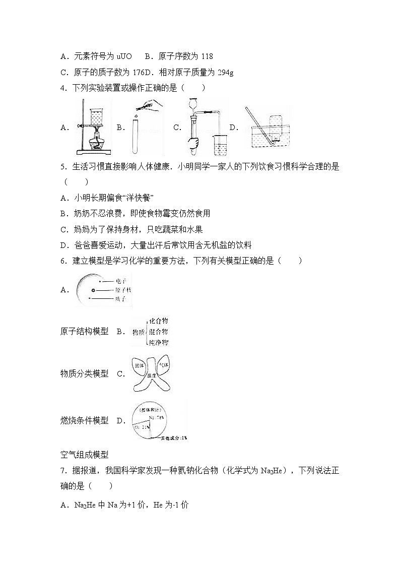 2017年安徽省中考化学试卷（解析版）02