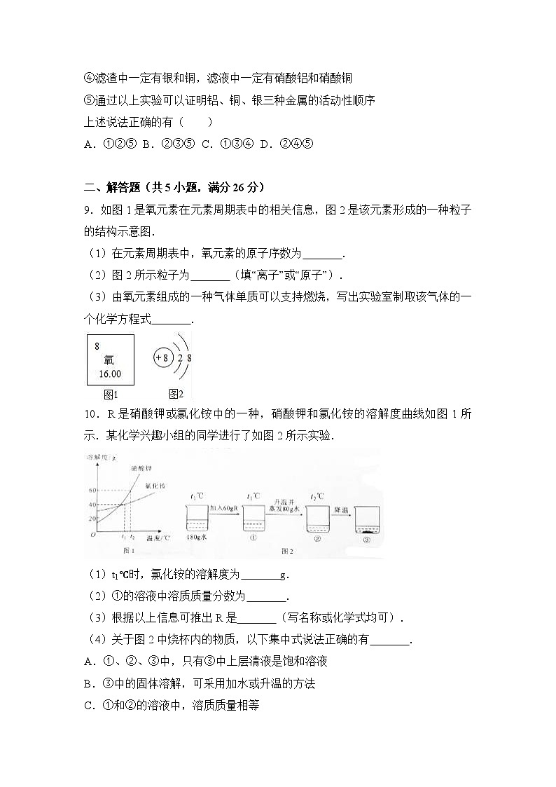 2017年湖北省武汉市中考化学试卷（解析版）03