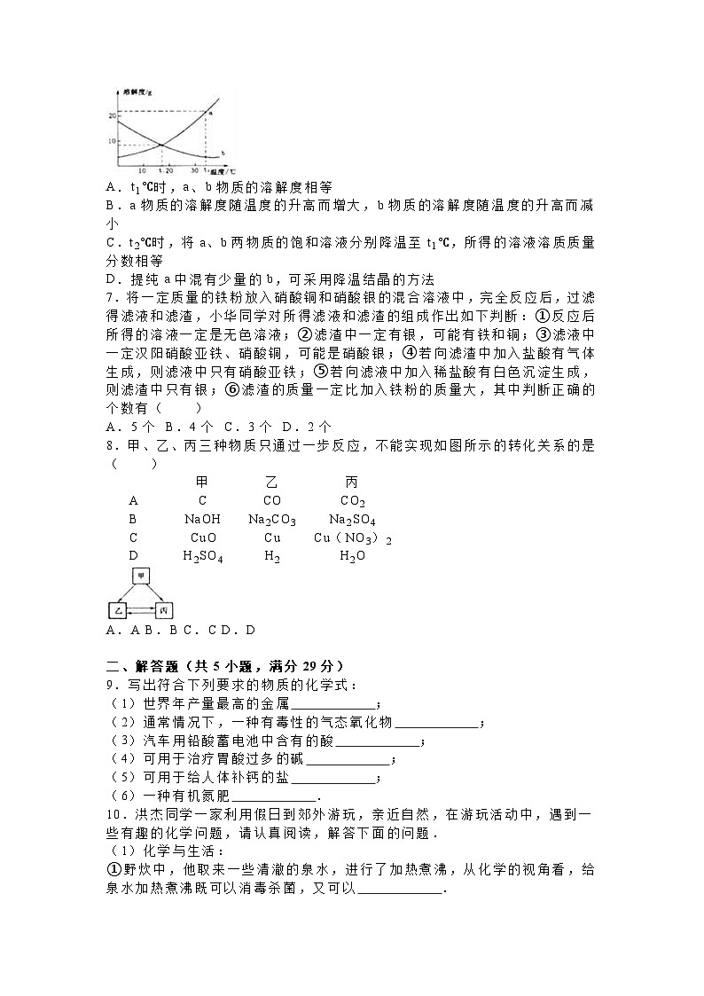 2016年湖北省荆门市中考化学试卷第2页