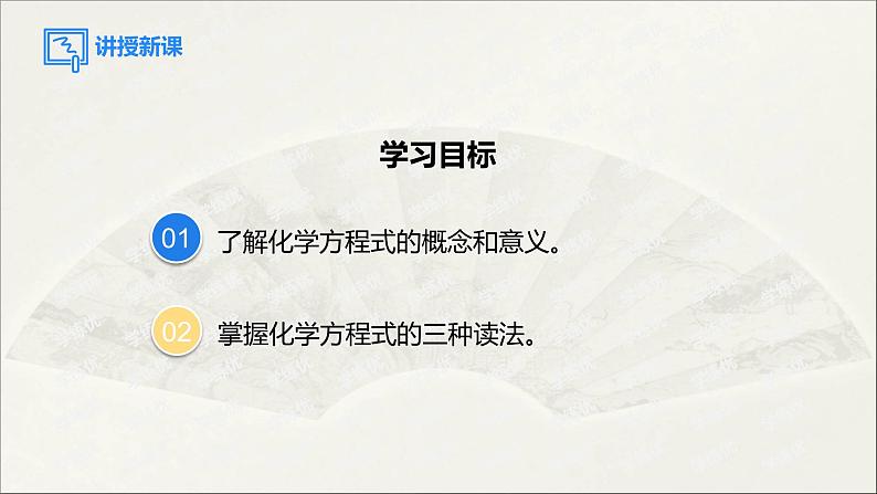 2022人教版初中化学九年级（上册）第五单元 化学方程式  课题1 第2课时 化学方程式课件PPT第3页