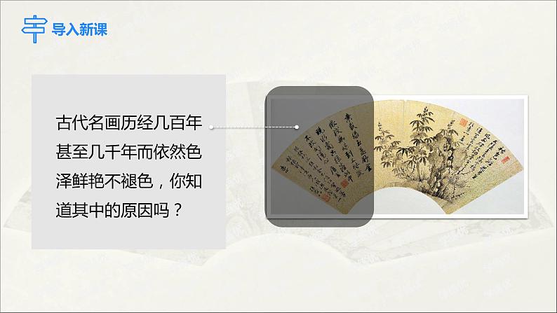 2022人教版初中化学九年级（上册）第六单元 碳和碳的氧化物  课题1 第2课时 碳的化学性质课件PPT第2页