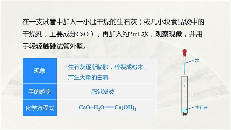 2022人教版初中化学九年级（上册）第七单元 课题2 第1课时 化学反应中的能量变化 化石燃料的利用课件PPT第6页