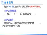 4.3 水的组成-人教版化学九年级上册同步优质课件