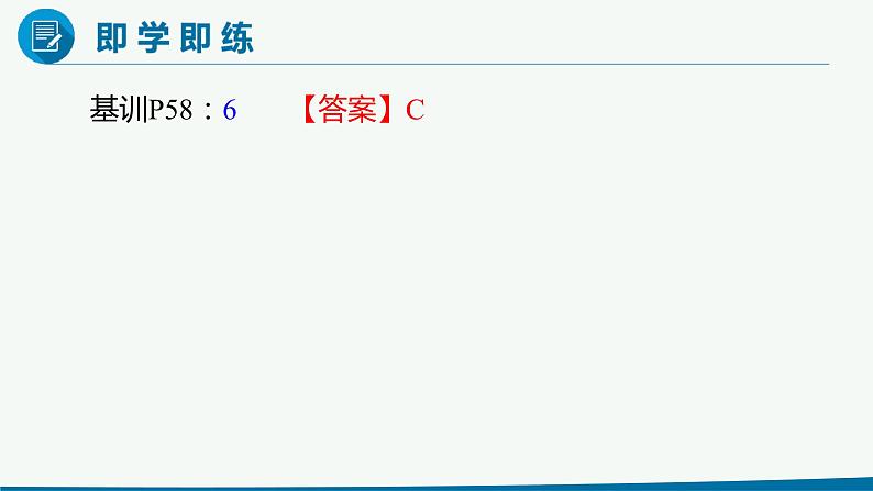 5.1质量守恒定律 -第2课时 化学方程式-人教版化学九年级上册同步优质课件08