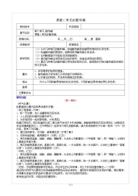 初中化学人教版九年级下册第十单元 酸和碱课题1 常见的酸和碱精品教案及反思