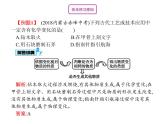 人教版九年级化学上册：第一单元 课题1 物质的变化和性质-课件（3）