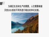 魯教版化學(xué)九上2.1《運(yùn)動(dòng)的水分子》第2課時(shí) 授課課件+作業(yè)課件