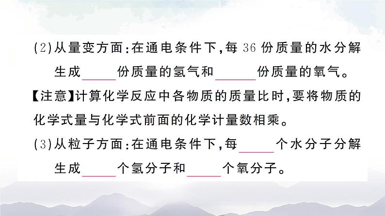 鲁教版化学九上5.2《化学反应的表示》第1课时 授课课件+作业课件04