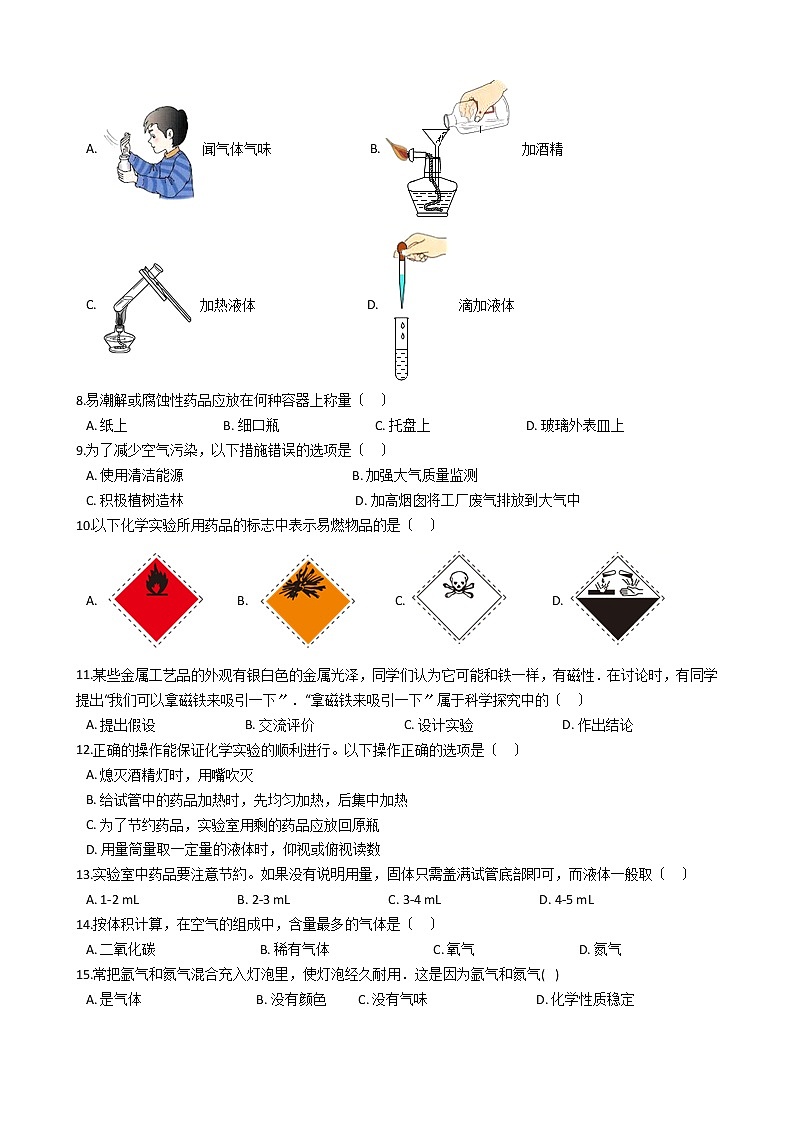 2020-2021年新疆九年级上学期化学9月月考试卷第2页