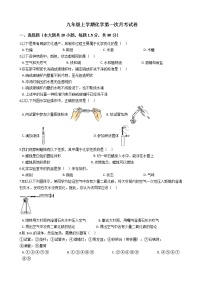 2020-2021年安徽省芜湖市九年级上学期化学第一次月考试卷