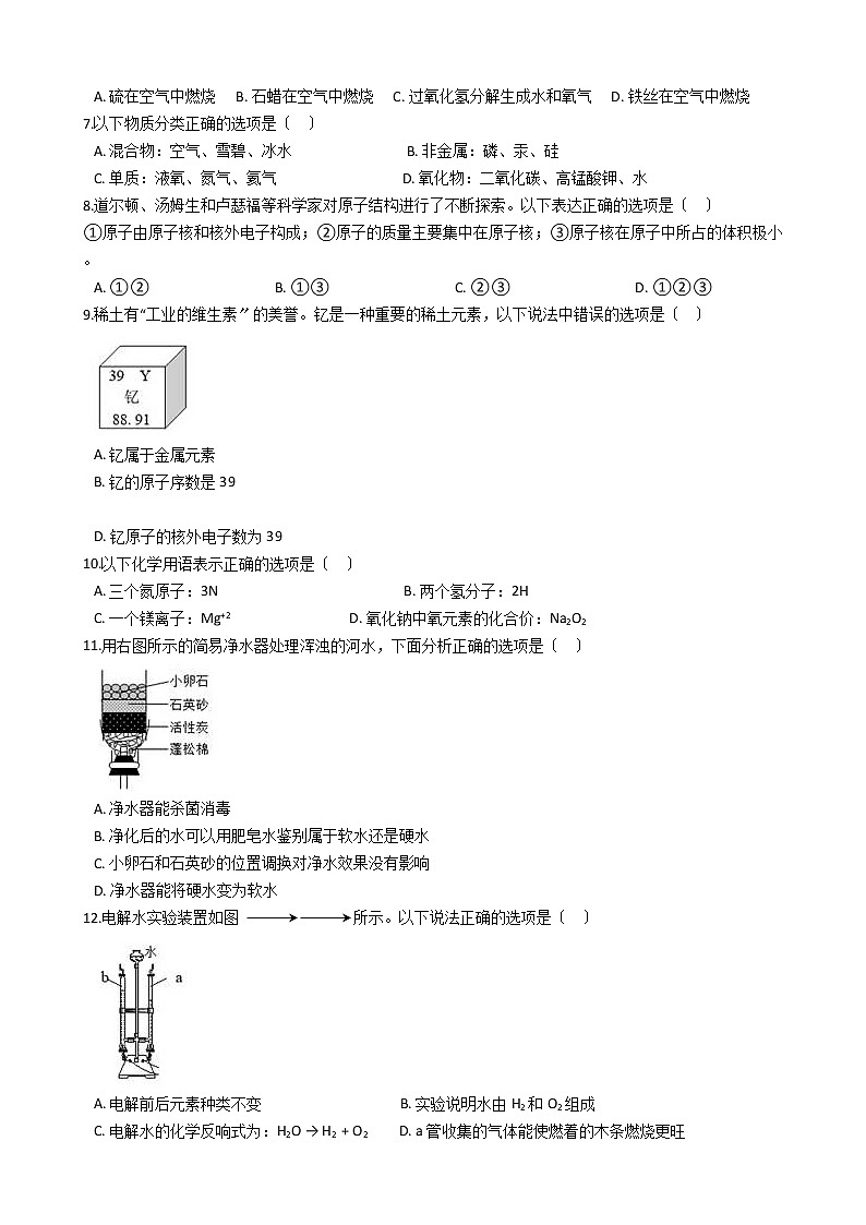 2020-2021年广东省佛山市第一学期九年级化学第9周教研联盟测试第2页