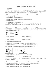 2020-2021年四川省成都市九年级上学期化学第三次月考试卷