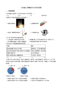 2020-2021年云南省昆明市九年级上学期化学9月月考试卷