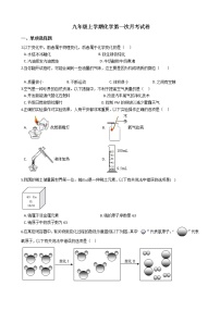 2020-2021年河南省郑州市九年级上学期化学第一次月考试卷