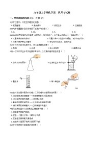 2020-2021年吉林省白城市九年级上学期化学第二次月考试卷