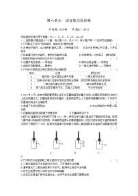 初中化学人教版九年级上册第六单元 碳和碳的氧化物综合与测试达标测试