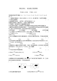 人教版九年级上册第五单元 化学方程式综合与测试精练