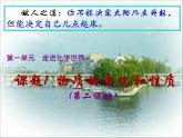 1.1.2 物质的变化和性质（第2课时）-人教版九年级上册化学课件(共23张PPT)
