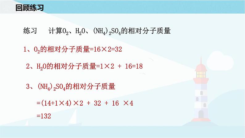 沪教版化学九上3.3《物质的组成》第2课时 课件+同步练习(含解析版）+素材05