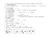 沪教版化学九上 第三章 单元复习 单元总结+单元测试卷(含解析版）