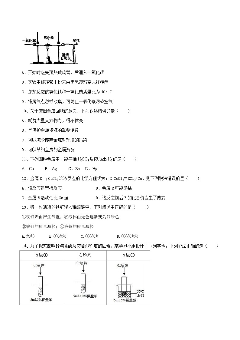 沪教版化学九上 第五章 单元复习 单元总结+单元测试卷(含解析版）02