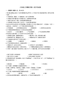2020-2021年山东省泰安市八年级上学期化学第一次月考试卷