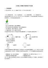 2020-2021年安徽省淮北市九年级上学期化学第四次月考试卷