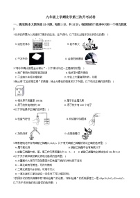 2020-2021年安徽省巢湖市九年级上学期化学第三次月考试卷