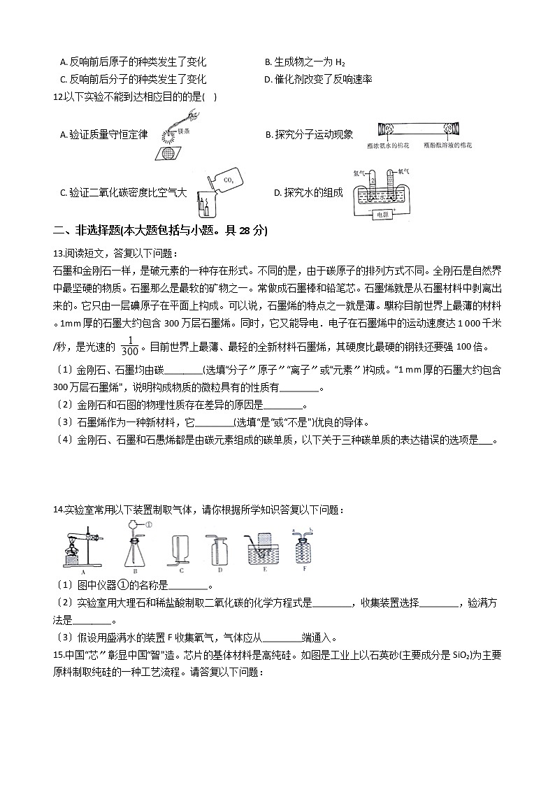 2020-2021年安徽省巢湖市九年级上学期化学第三次月考试卷03