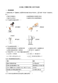 2020-2021年湖南省岳阳市九年级上学期化学第三次月考试卷