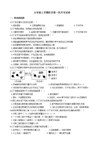 2020-2021年河南省焦作市九年级上学期化学第一次月考试卷