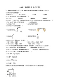 2020-2021年陕西省宝鸡市九年级上学期化学第一次月考试卷