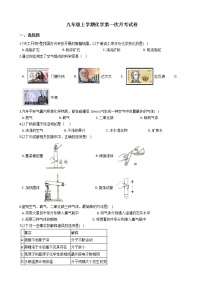 2020-2021年吉林省长春市九年级上学期化学第一次月考试卷