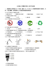 2020-2021年广东省佛山市九年级上学期化学第二次月考试卷