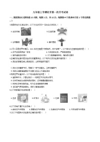 2020-2021年安徽省滁州九年级上学期化学第一次月考试卷