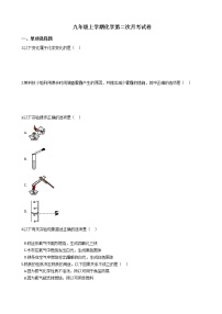 2020-2021年河北省邯郸市九年级上学期化学第二次月考试卷