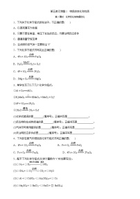 2021学年课题 2 如何正确书写化学方程式精品同步测试题