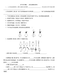 化学九年级上册课题2 二氧化碳制取的研究优秀练习题