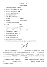 初中化学人教版九年级上册课题2 氧气优秀第1课时课堂检测