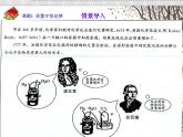 5.1.1 质量守恒定律-人教版九年级上册化学课件（含视频）