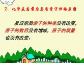 5.1.2 质量守恒定律 -人教版九年级上册化学课件(共17张PPT)