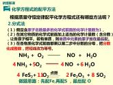 5.2.2 如何正确书写化学方程式-人教版九年级上册化学课件(共10张PPT)