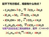 5.2.2 如何正确书写化学方程式-人教版九年级上册化学课件(共10张PPT)