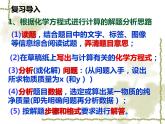 5.3.2 利用化学方程式的简单计算-人教版九年级上册化学课件(共13张PPT)