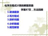 5.3.3 利用化学方程式的简单计算-人教版九年级上册化学课件(共16张PPT)