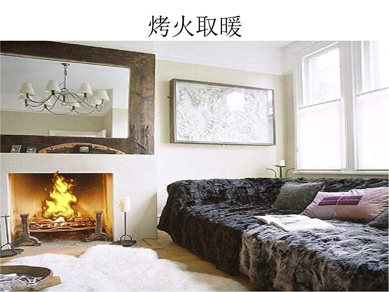 6.1.2 金刚石、石墨和C60  课件-人教版九年级上册化学 (共16张PPT)04