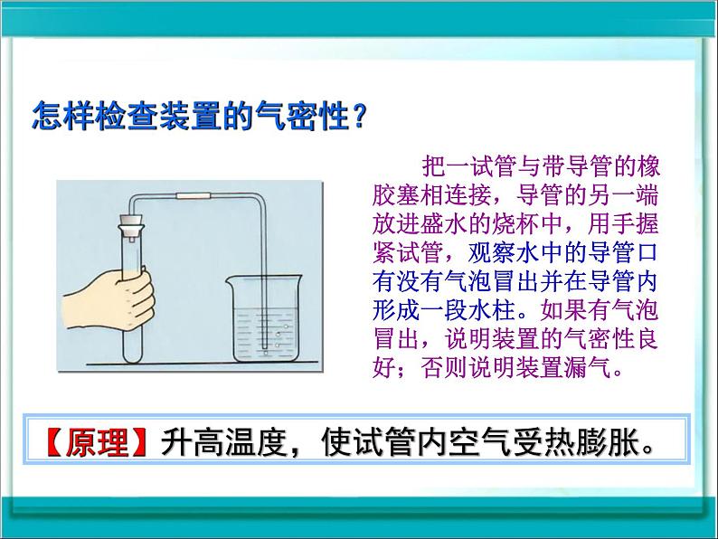 第二单元 实验活动1 氧气的实验室制取与性质 -人教版九年级上册化学课件(共33张PPT)06