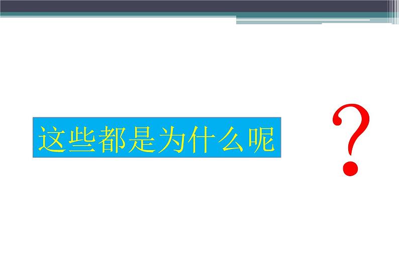 分子与原子第一课时第4页