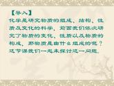 3.3 元素 第1课时 -人教版九年级上册化学课件(共31张PPT)