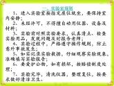 1.3.1 走进化学实验室-人教版九年级上册化学课件(共26张PPT)